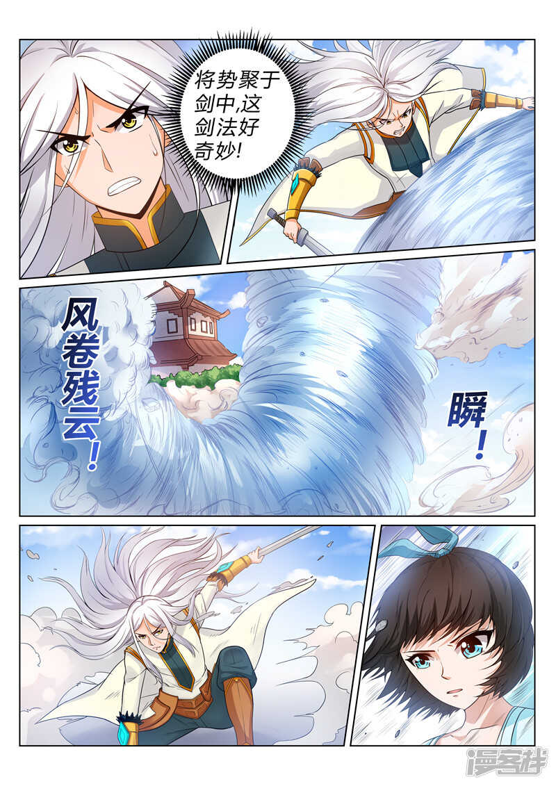 第160话 胜者 辰天-第161话