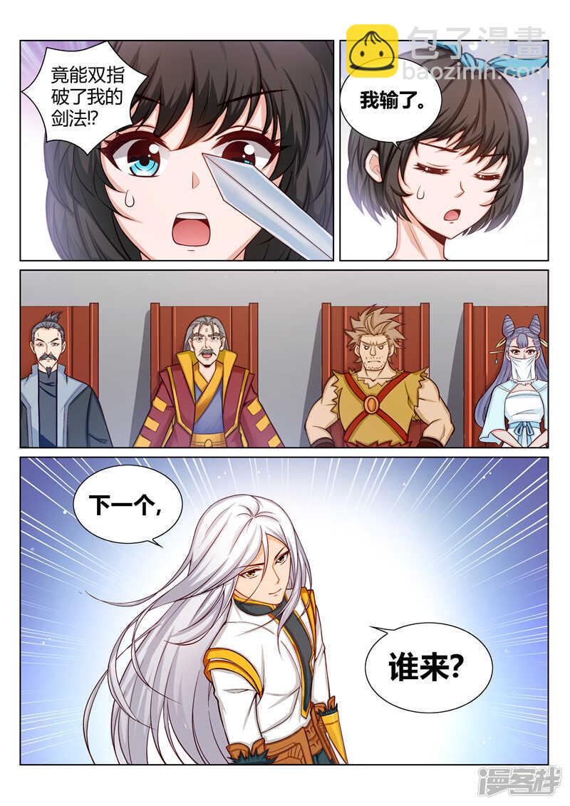 第160话 胜者 辰天-第161话