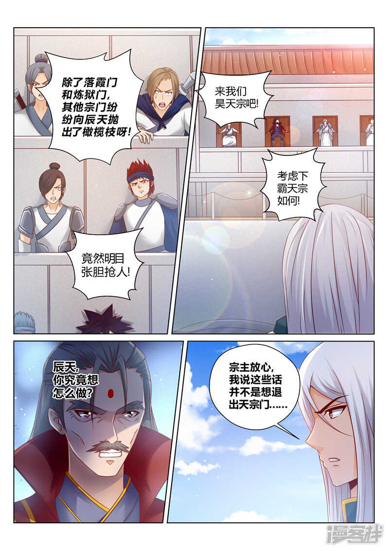第162话 还有谁！-第163话