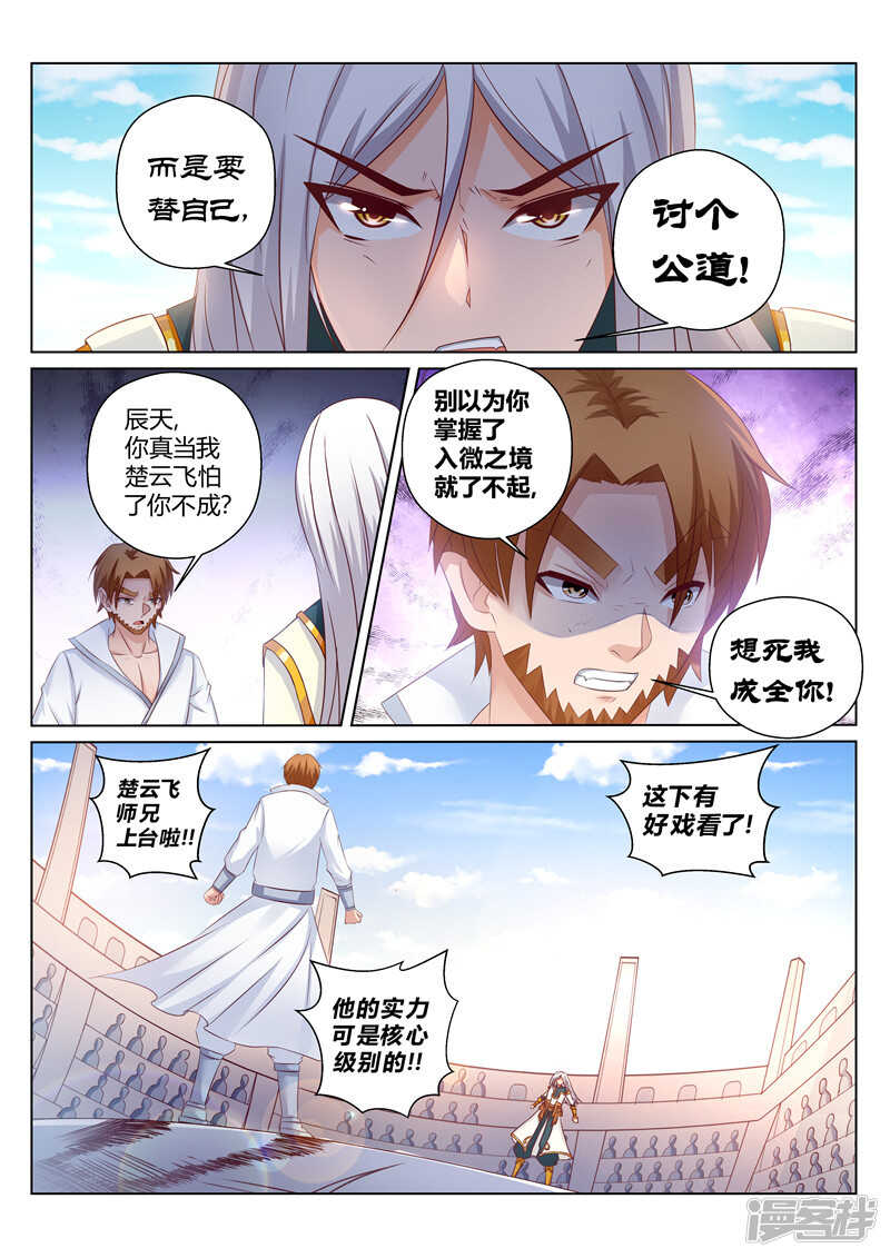 第162话 还有谁！-第163话