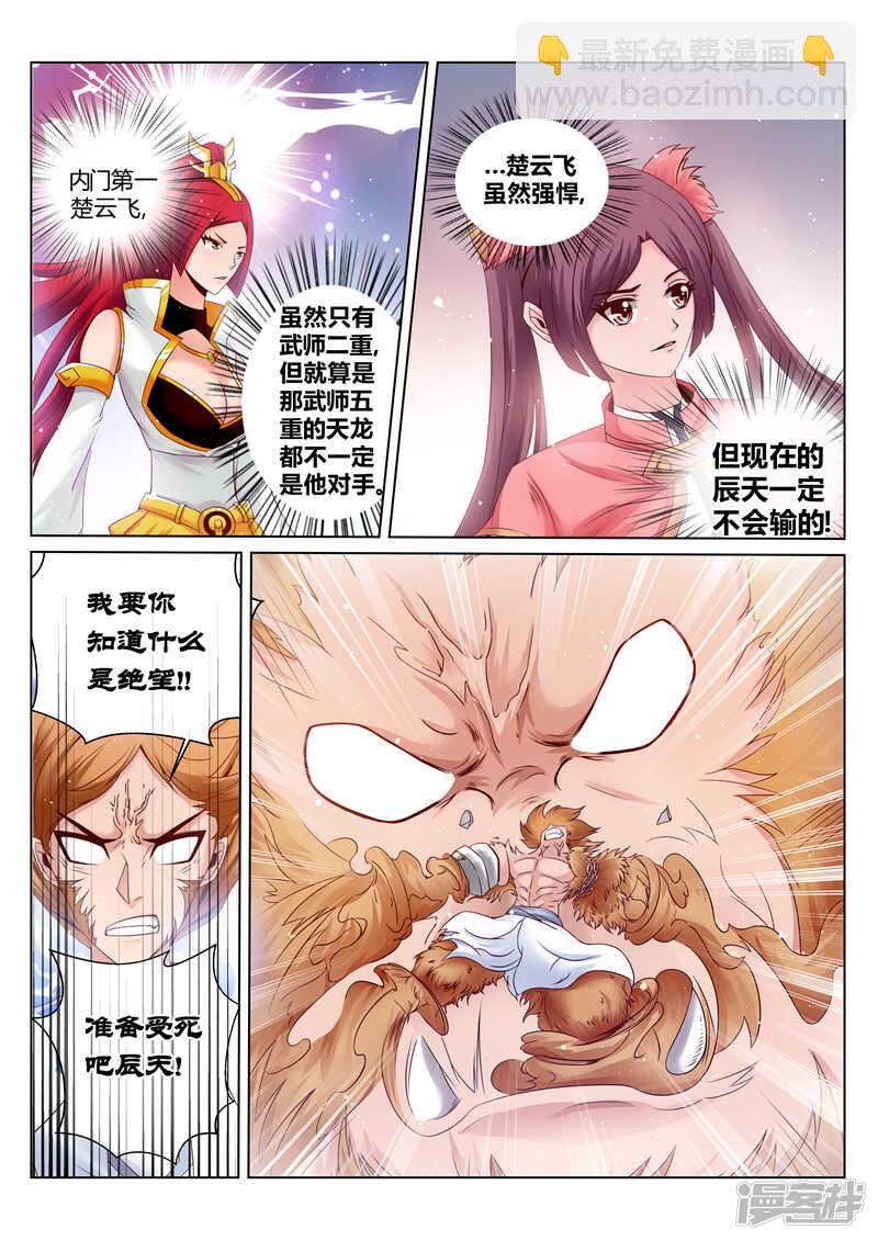 第162话 还有谁！-第163话
