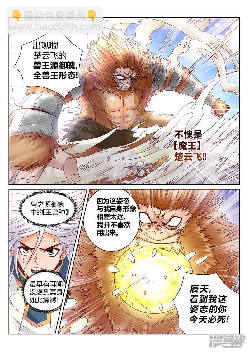 第162话 还有谁！-第163话