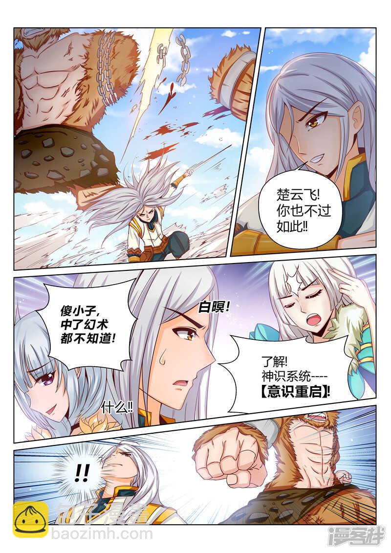 第162话 还有谁！-第163话