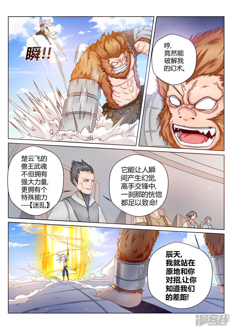 第162话 还有谁！-第163话