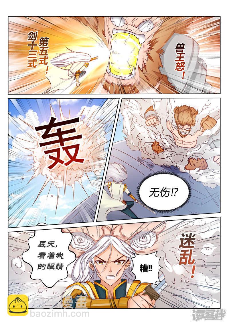 第162话 还有谁！-第163话