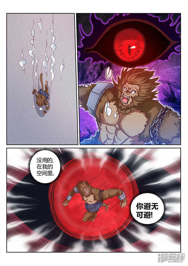 第164话 兽王怒-第165话