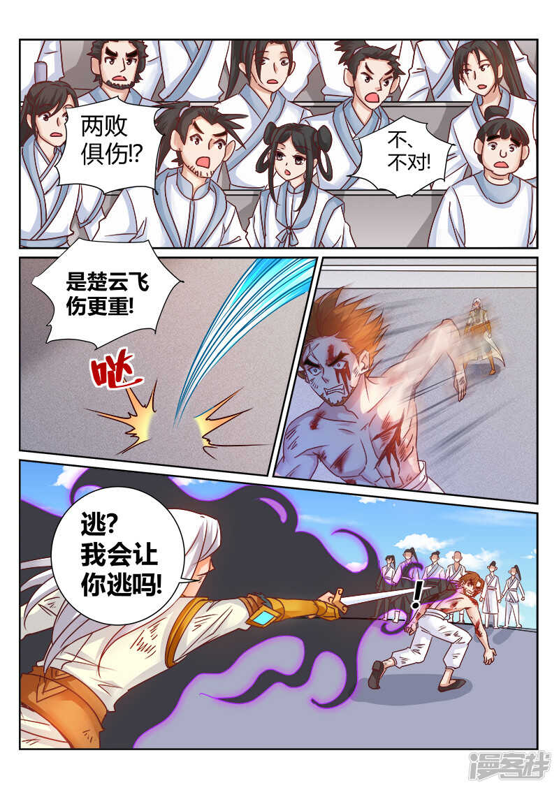 第164话 兽王怒-第165话