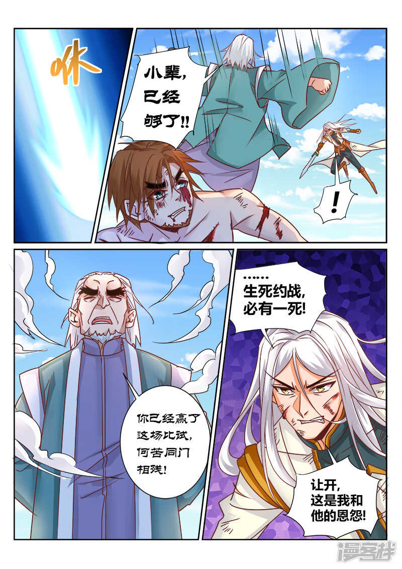 第164话 兽王怒-第165话