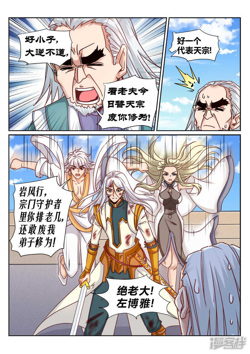 第164话 兽王怒-第165话