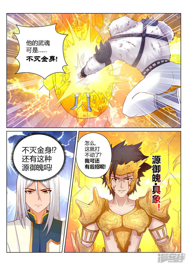 第166话 宗门守护者-第167话