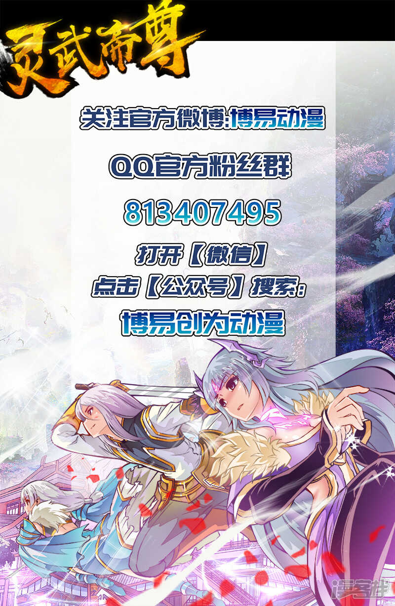 第166话 宗门守护者-第167话