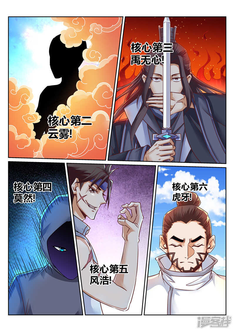 第168话 不灭金身-第169话