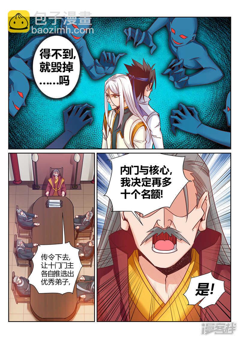 第168话 不灭金身-第169话