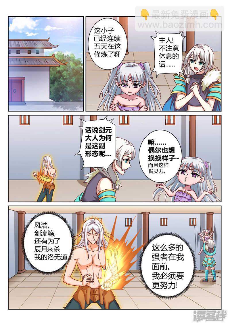 第168话 不灭金身-第169话