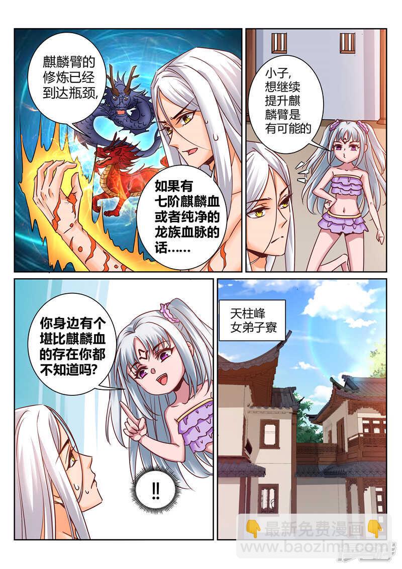 第168话 不灭金身-第169话