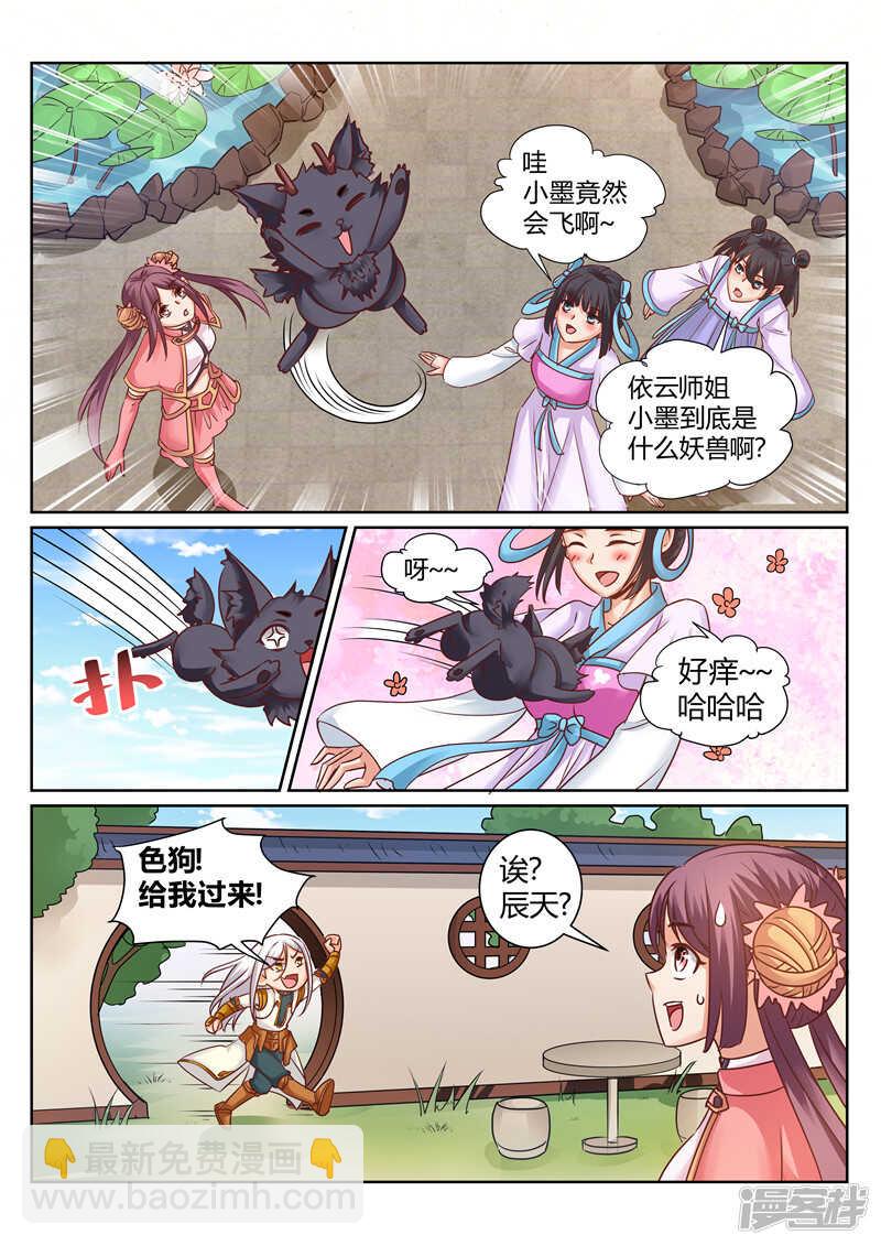 第168话 不灭金身-第169话