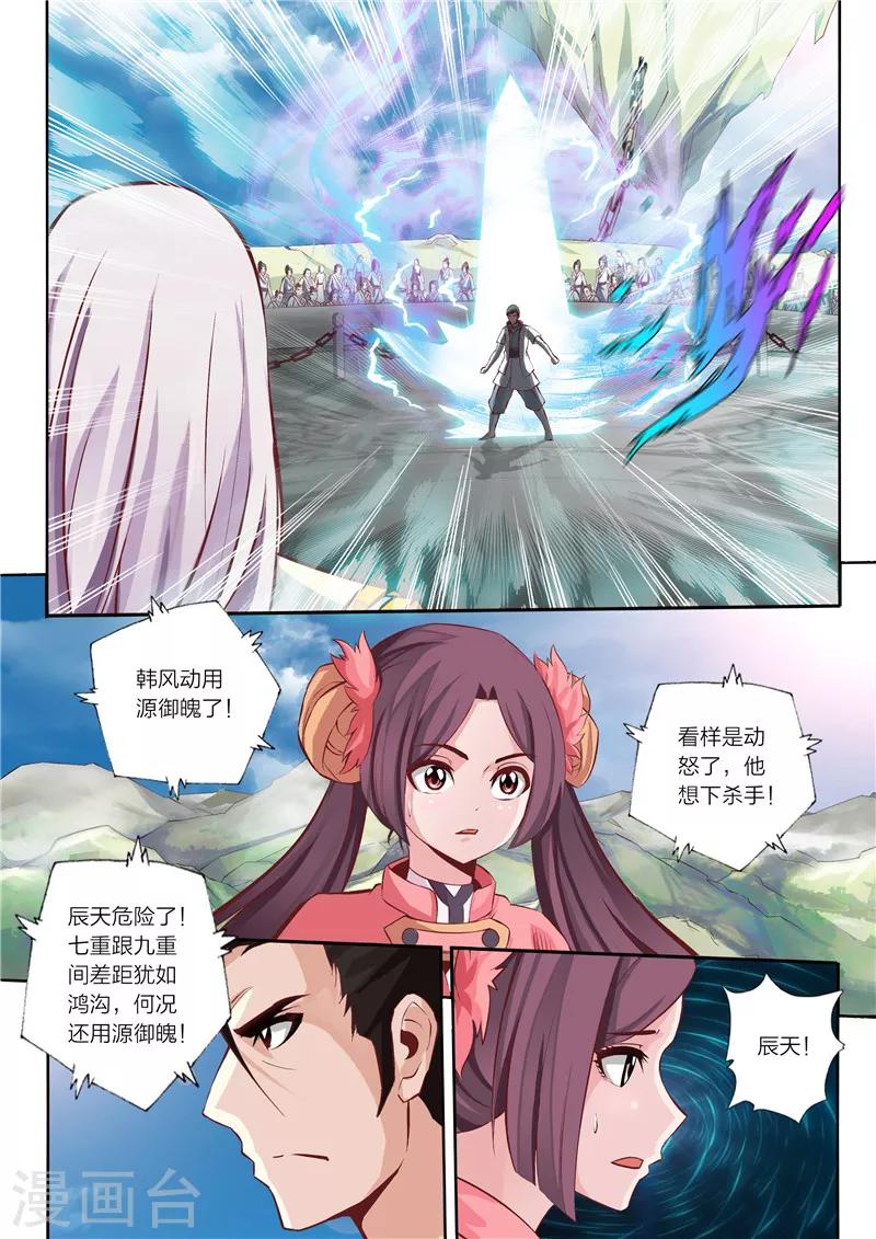 第18话 极地贯日-第19话