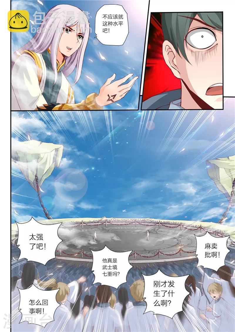 第18话 极地贯日-第19话