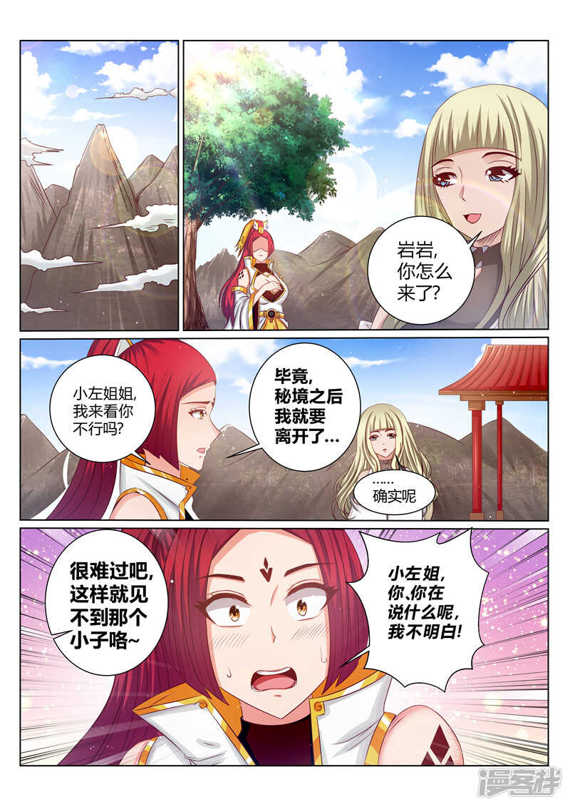 第170话 核心人物-第171话
