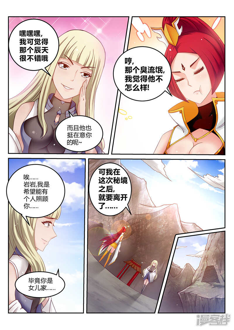 第170话 核心人物-第171话