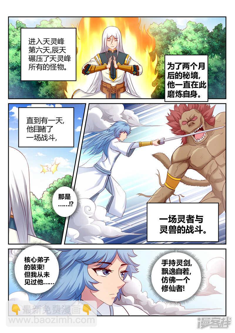 第170话 核心人物-第171话