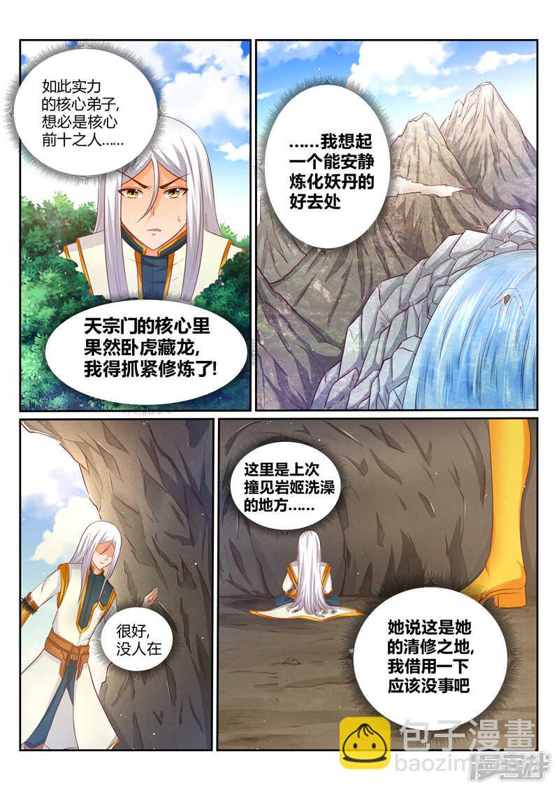 第170话 核心人物-第171话