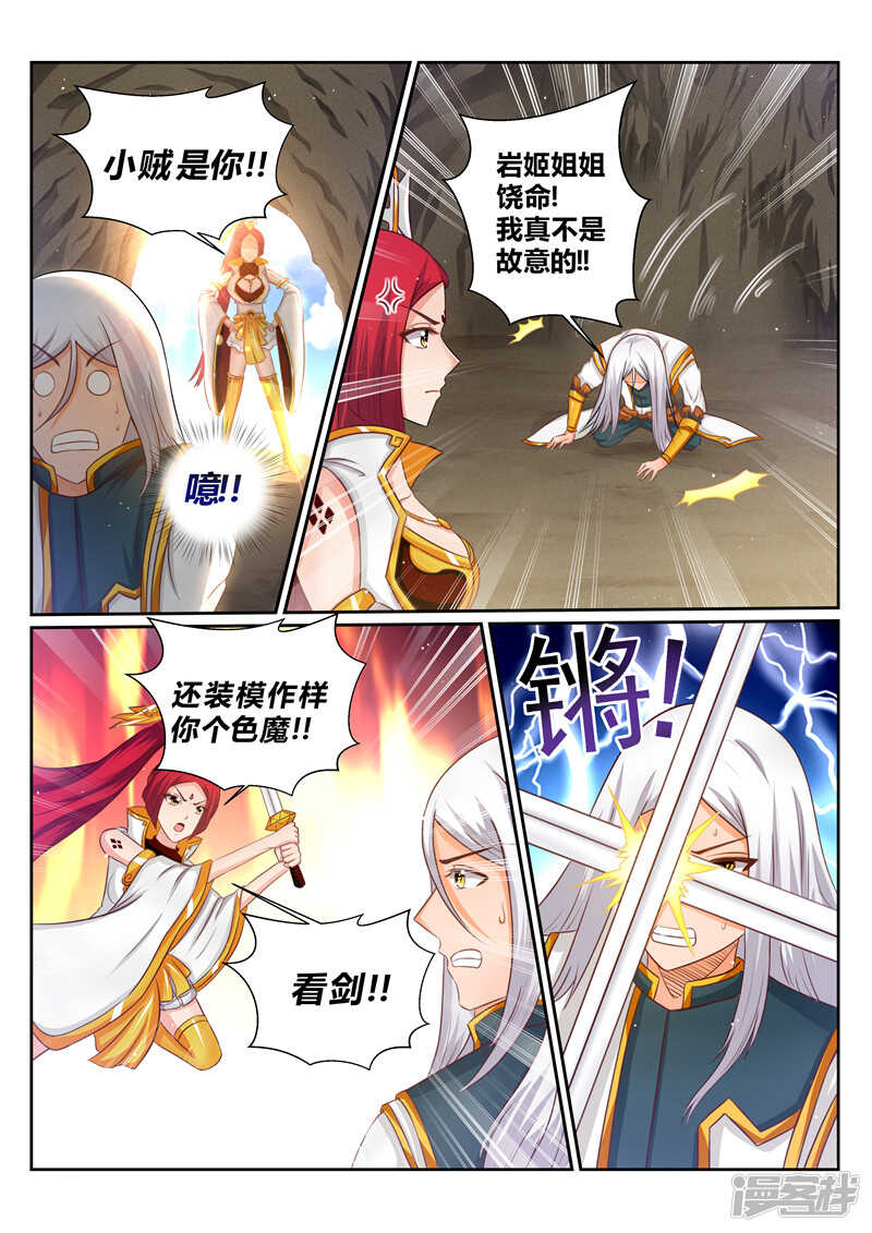 第170话 核心人物-第171话
