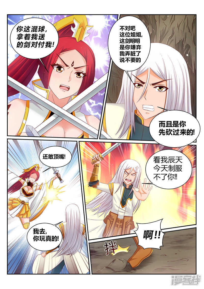 第170话 核心人物-第171话