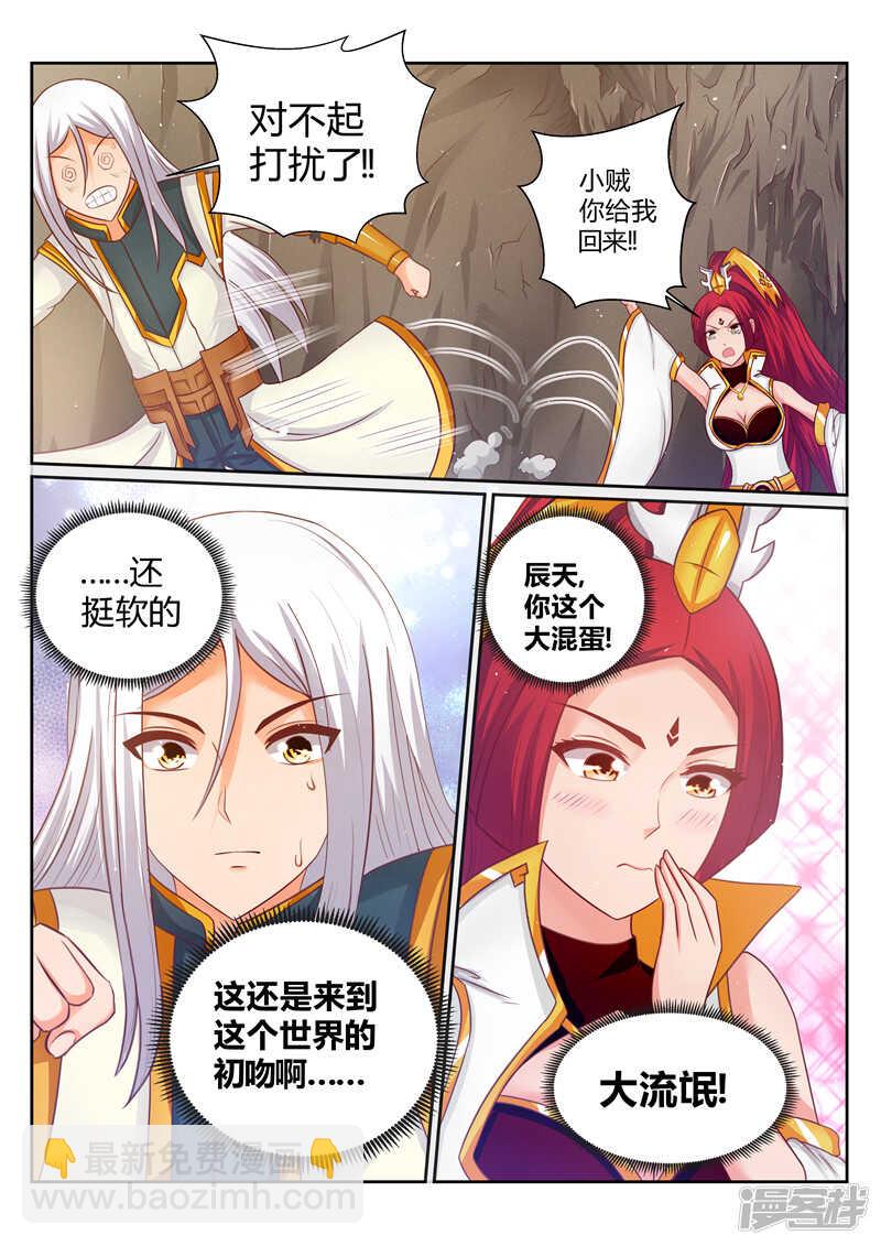 第170话 核心人物-第171话