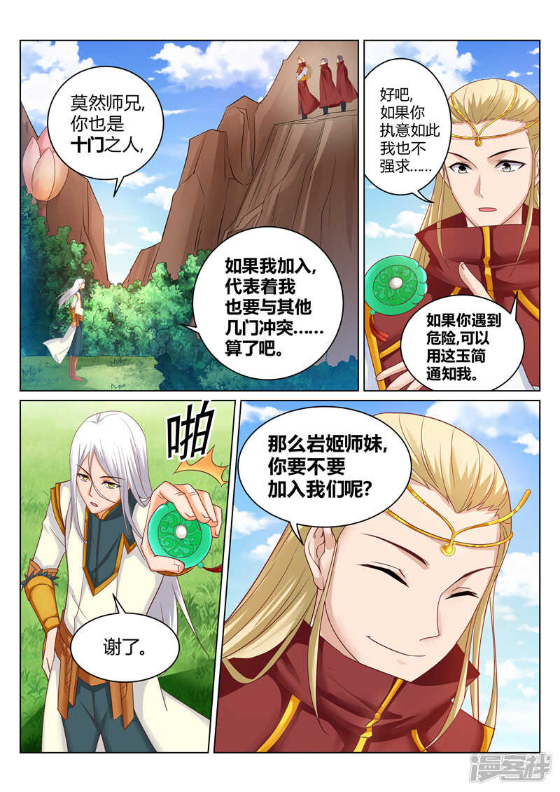 第172话 误会-第173话