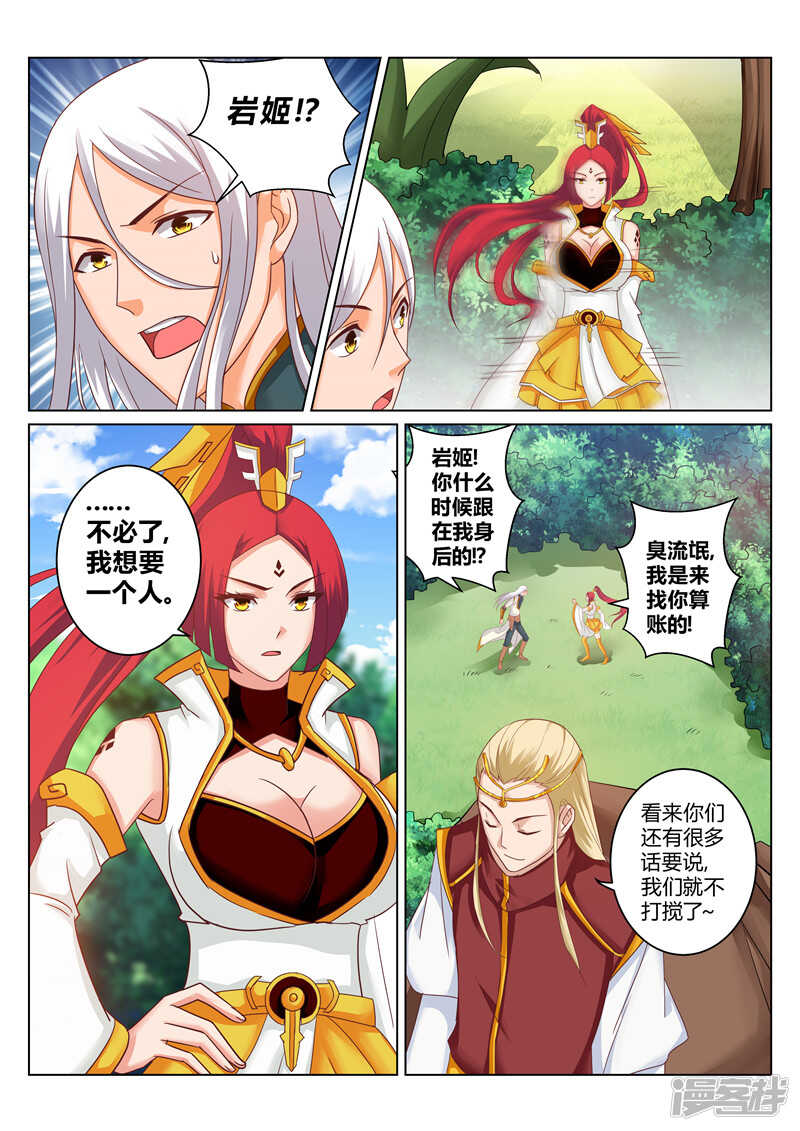 第172话 误会-第173话