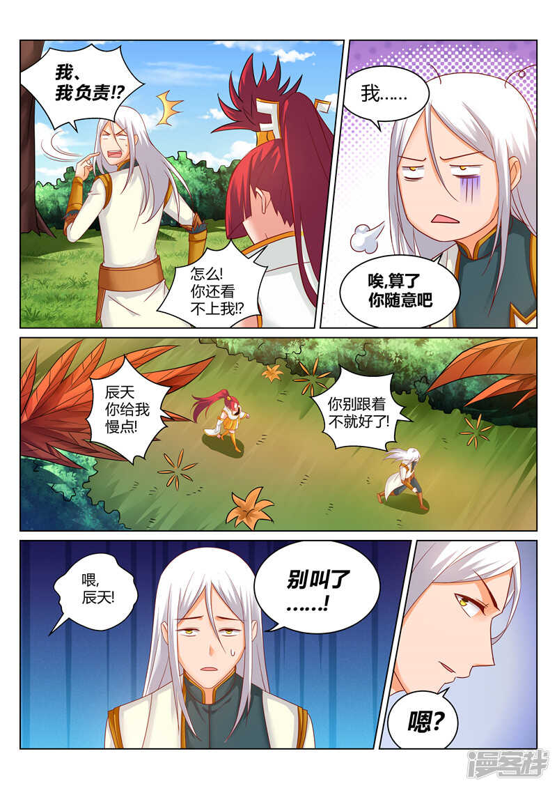 第172话 误会-第173话