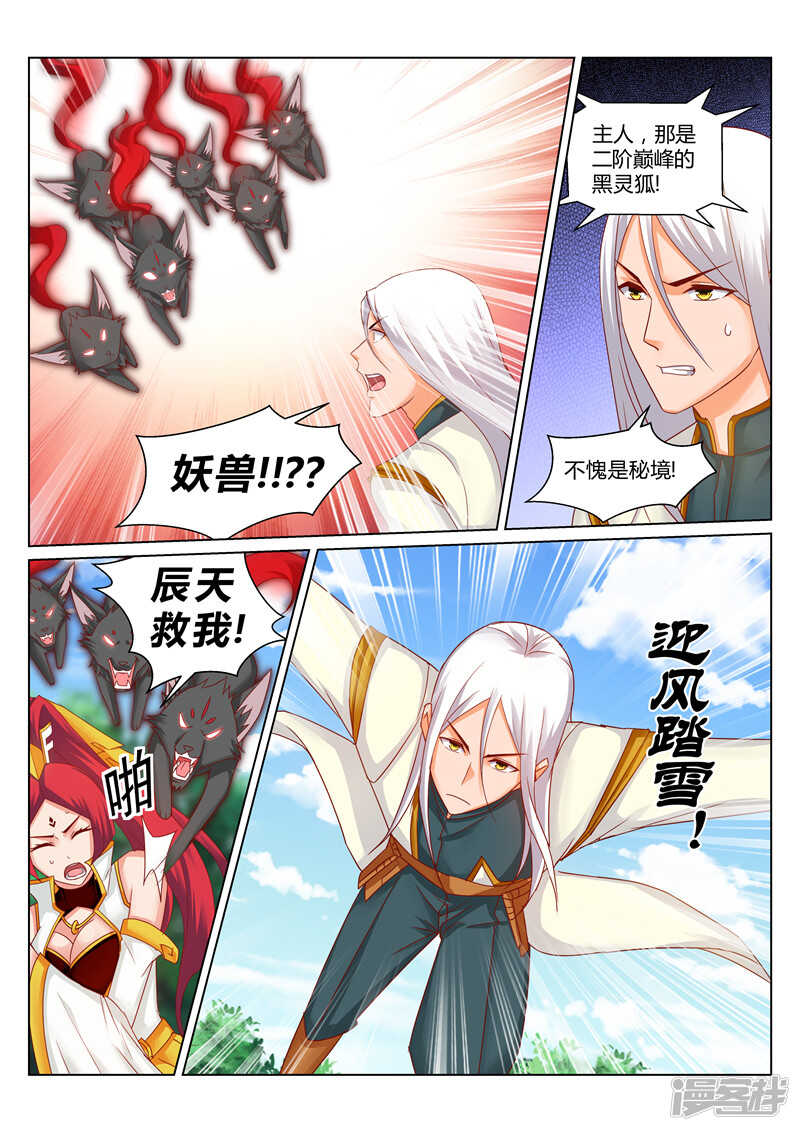 第172话 误会-第173话