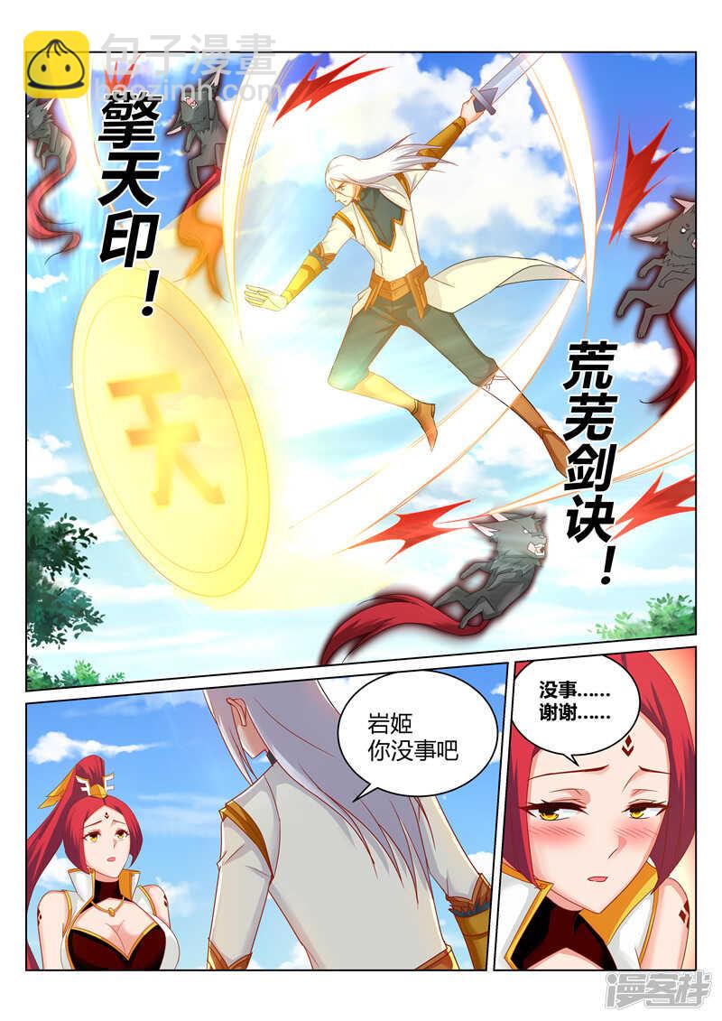 第172话 误会-第173话