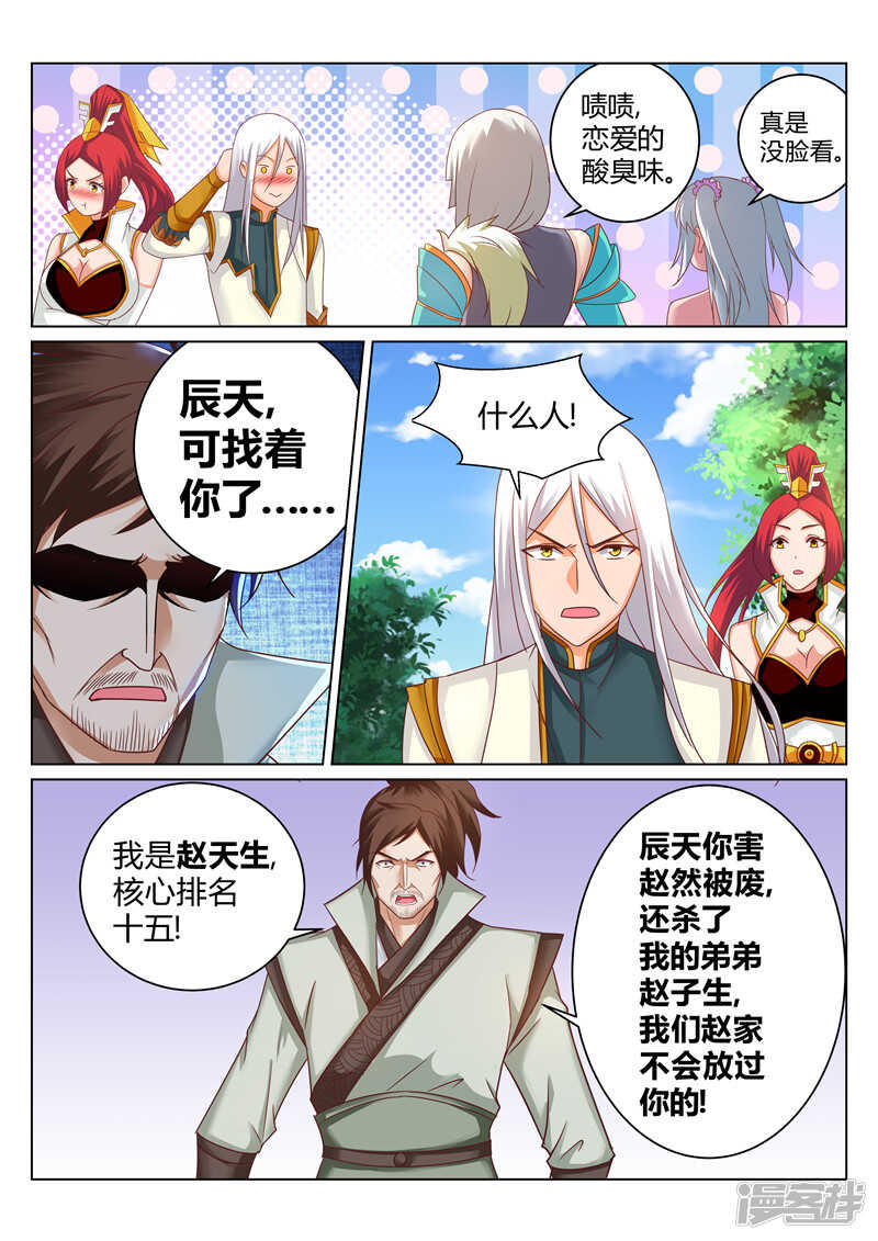 第172话 误会-第173话