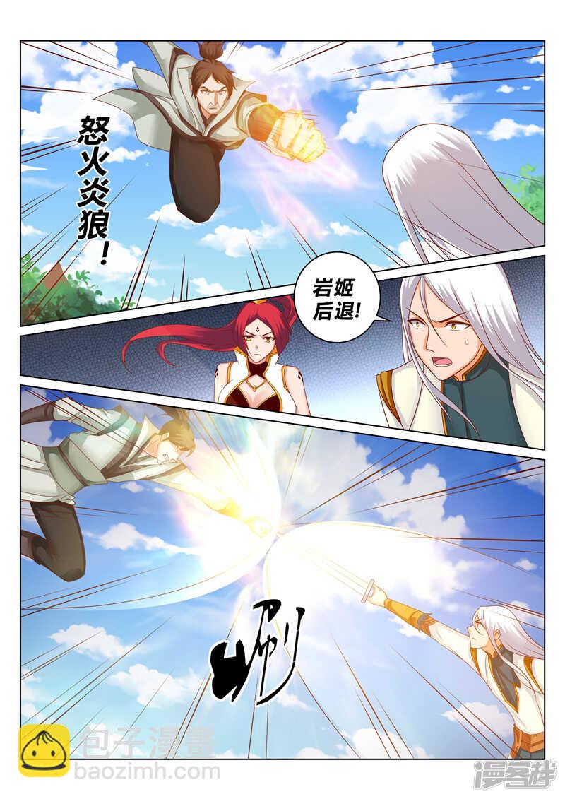 第172话 误会-第173话