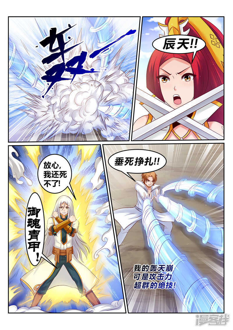 第174话 恋爱的酸臭味-第175话