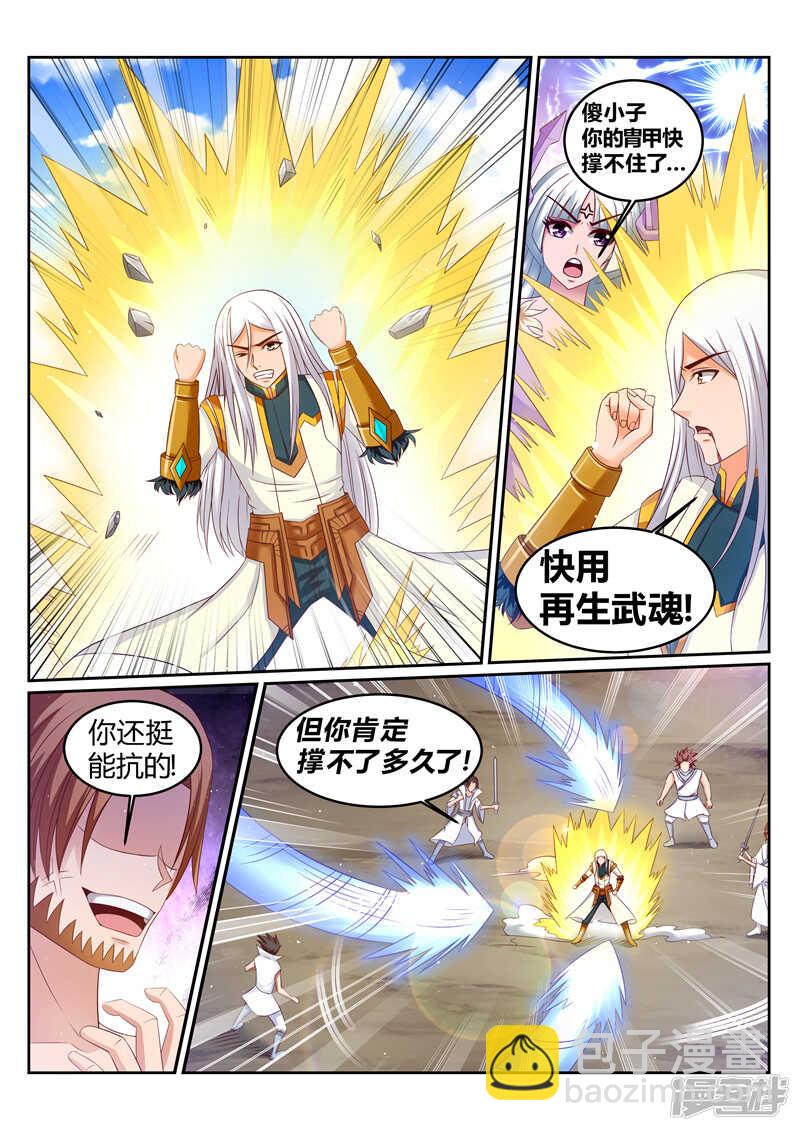 第174话 恋爱的酸臭味-第175话