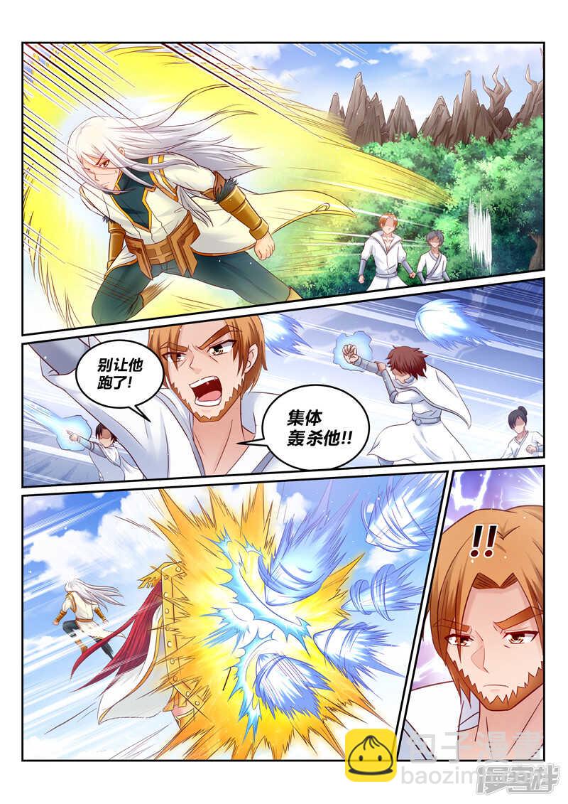 第174话 恋爱的酸臭味-第175话