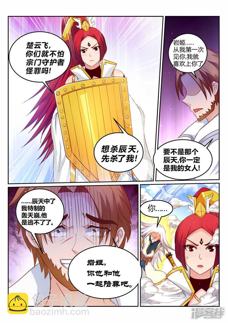 第174话 恋爱的酸臭味-第175话