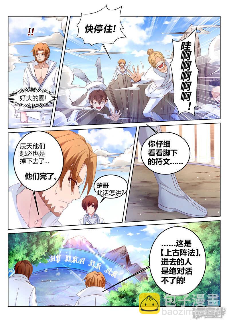 第174话 恋爱的酸臭味-第175话