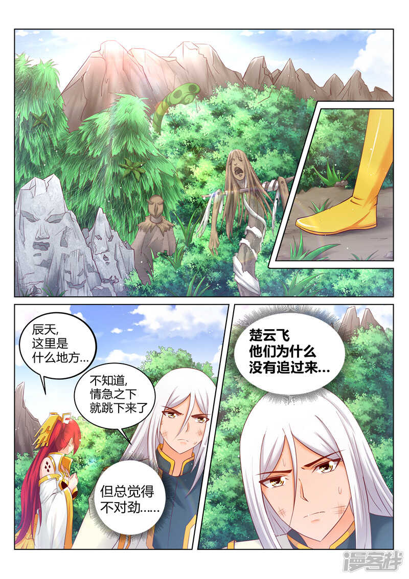 第174话 恋爱的酸臭味-第175话