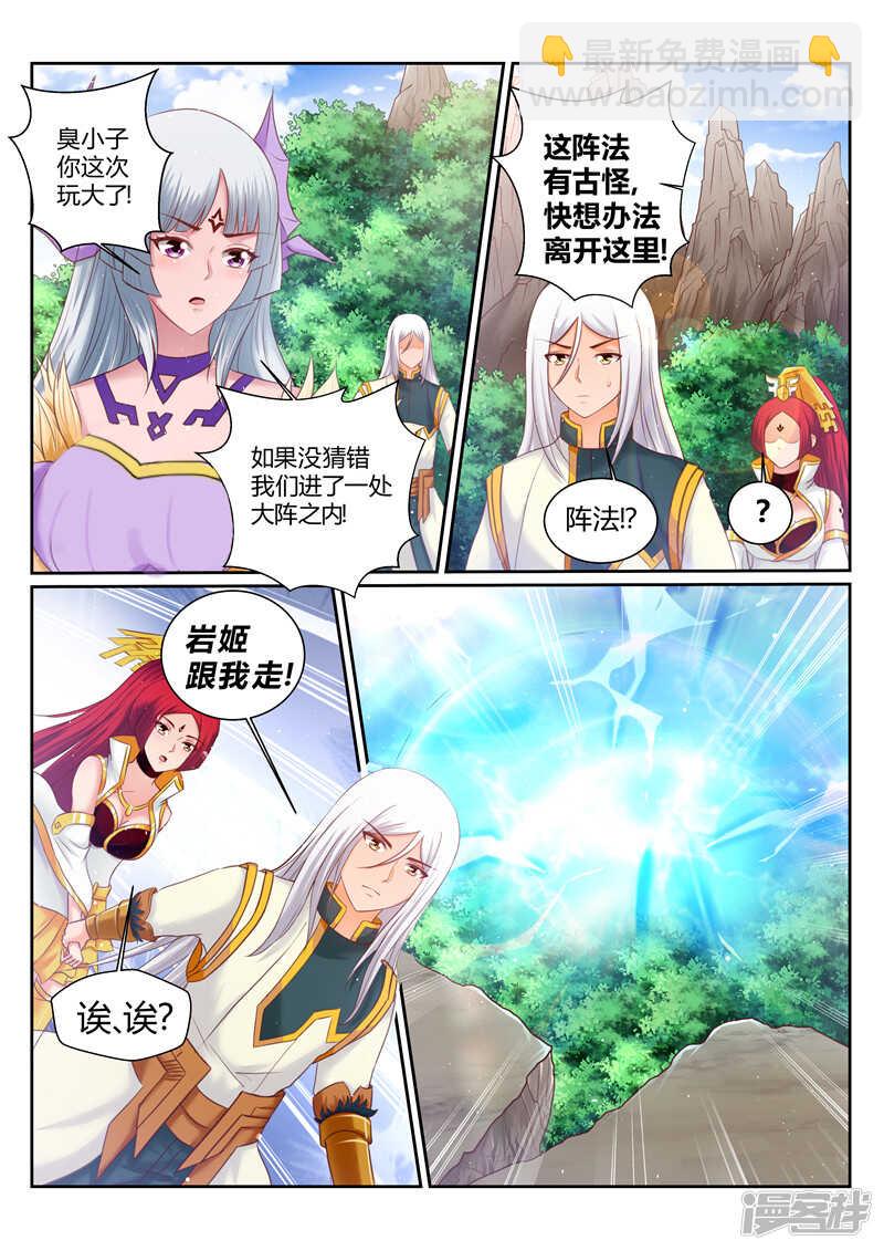 第174话 恋爱的酸臭味-第175话