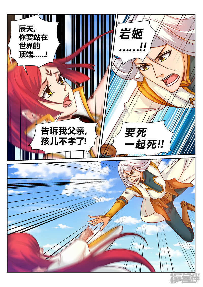 第176话 上古阵法-第177话