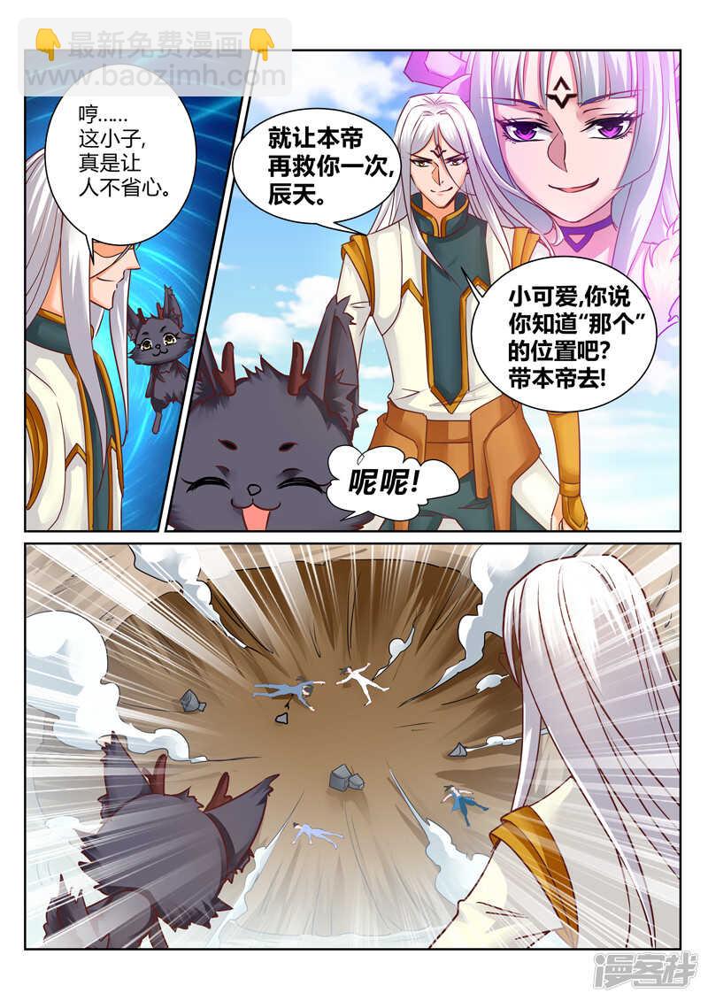 第176话 上古阵法-第177话