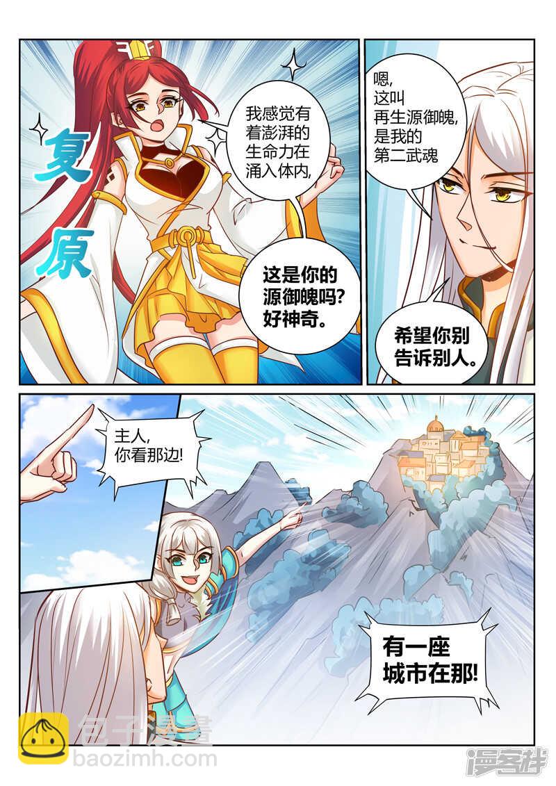 第176话 上古阵法-第177话