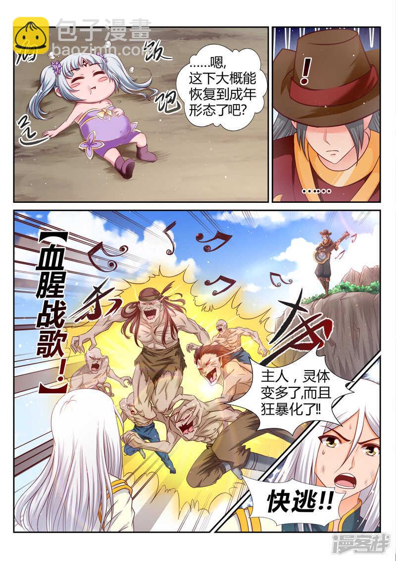 第178话 要死一起死-第179话