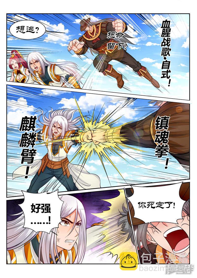 第178话 要死一起死-第179话