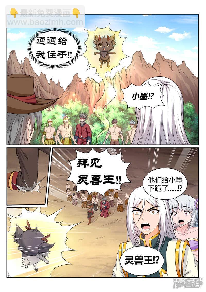 第178话 要死一起死-第179话