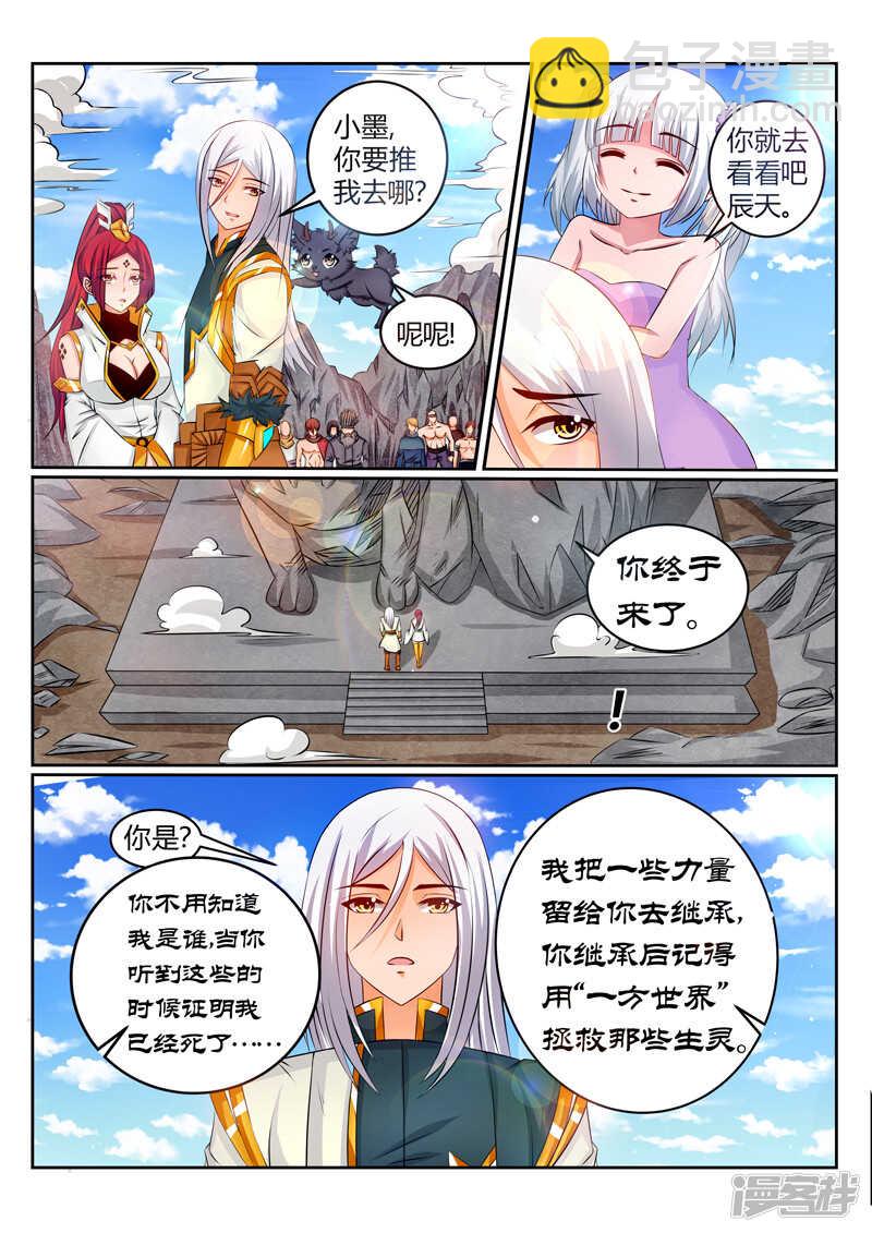 第178话 要死一起死-第179话